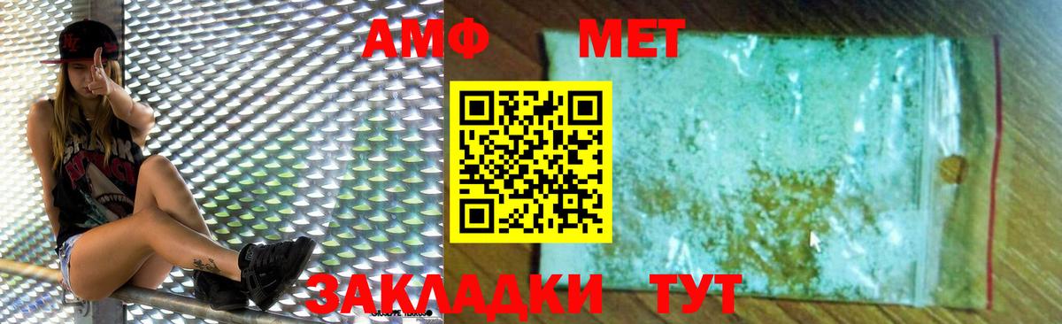 АМФ  Вход с VPN  Амфетамин  Минусинск  АМФ 98% 