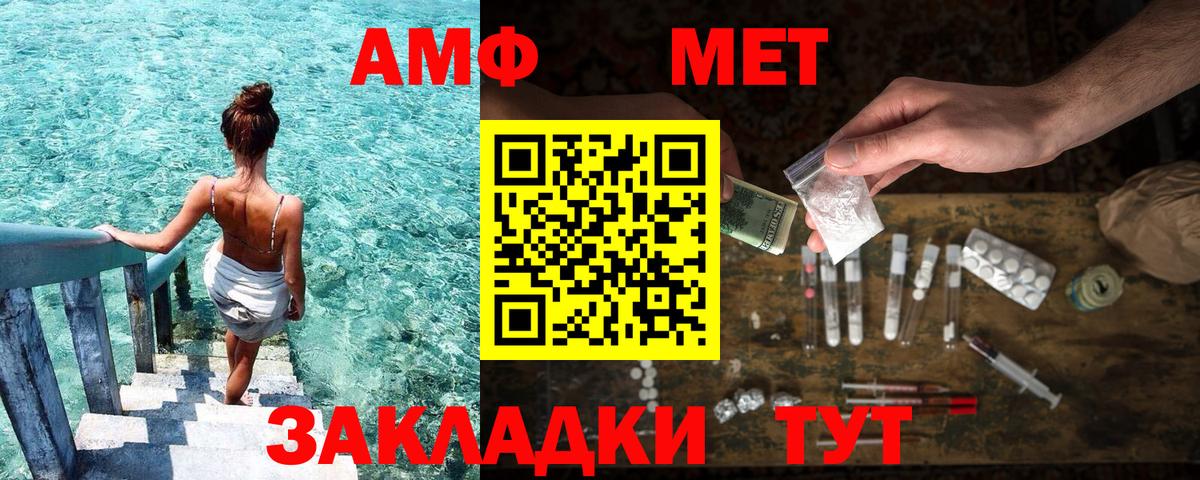 АМФЕТАМИН 97% Минусинск