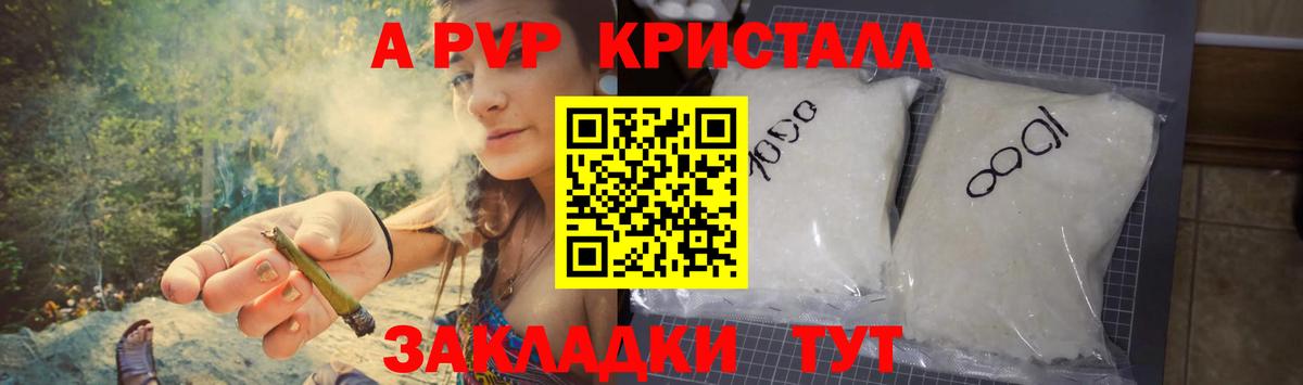 APVP VHQ Минусинск