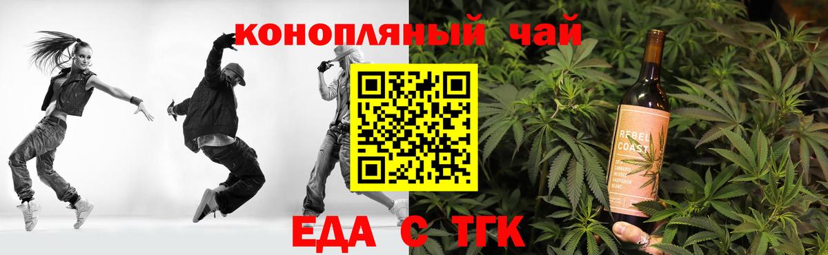 Canna-Cookies марихуана  Вход с VPN  Минусинск 
