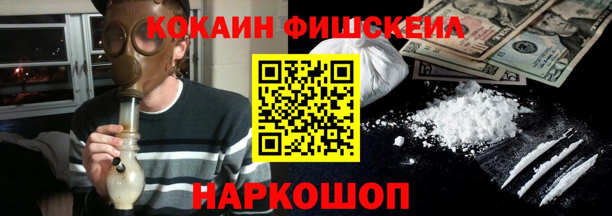 Кокаин Перу  Кокаин VHQ  Вход с VPN  COCAIN  продажа наркотиков  Минусинск 