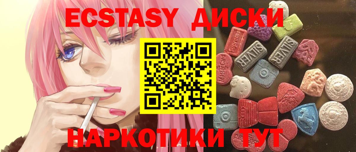 Ecstasy  Экстази 99%  Вход с VPN  Минусинск  Ecstasy 300 mg 