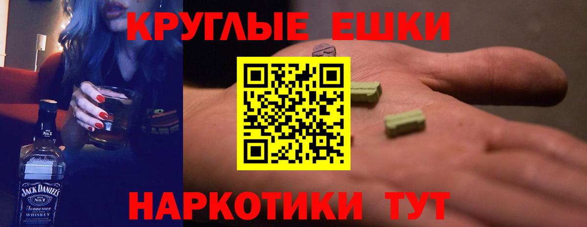 ЭКСТАЗИ 250 мг Минусинск