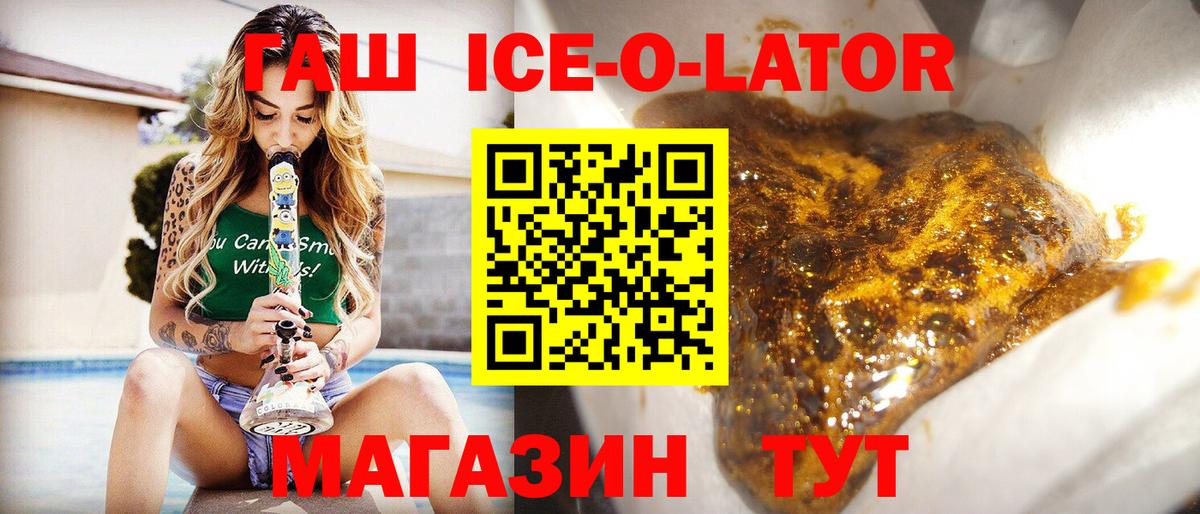 ГАШИШ hashish Минусинск