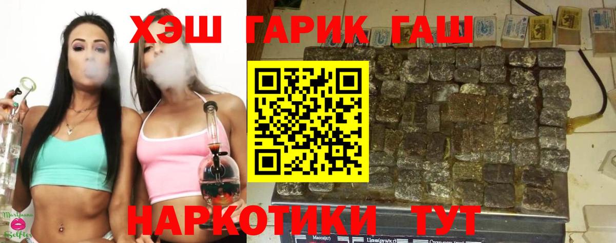 Минусинск  ГАШ Cannabis  Гашиш ice o lator  ГАШ  Вход с VPN 