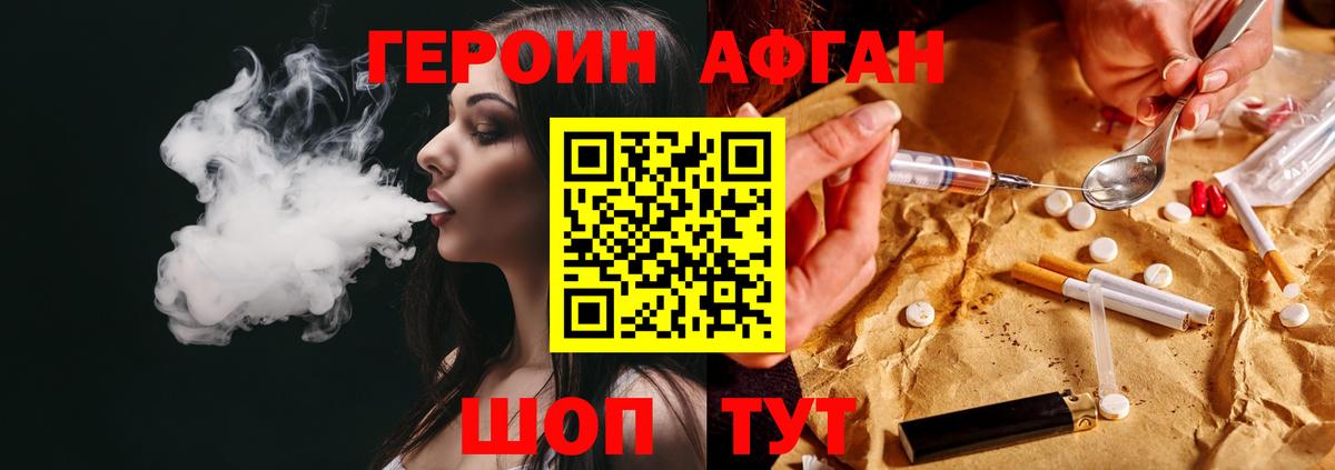 Минусинск  ГЕРОИН VHQ  Вход с VPN 