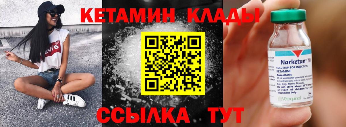 это какой сайт  Вход с VPN  Минусинск  Кетамин ketamine  Кетамин ketamine 