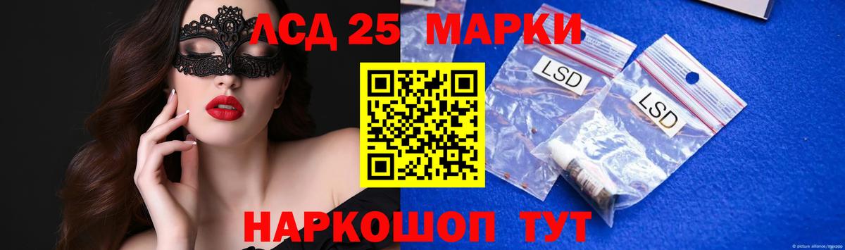 Лсд 25 экстази ecstasy Минусинск
