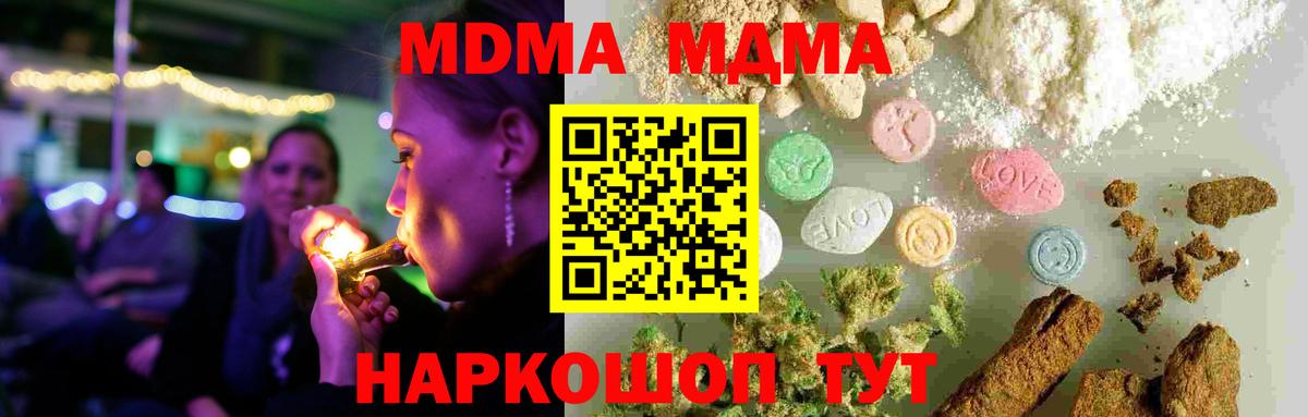 МДМА молли Минусинск