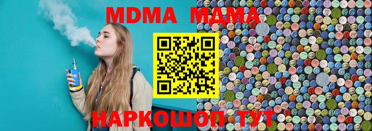МДМА Molly  Вход с VPN  MDMA кристаллы  Минусинск 