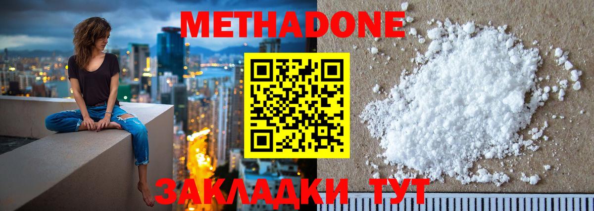 Метадон methadone  Вход с VPN  kraken ссылки  Минусинск  МЕТАДОН мёд 