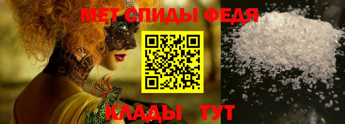 Минусинск  Первитин мет  Метамфетамин  Вход с VPN  Первитин мет 