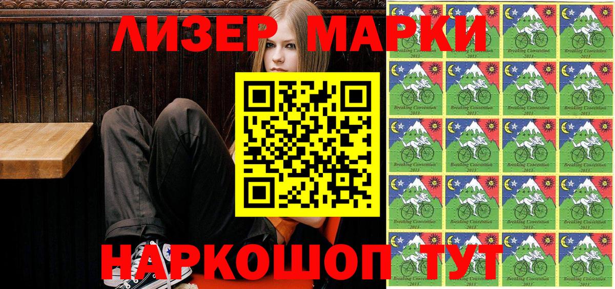 Марки NBOMe 1,8мг Минусинск