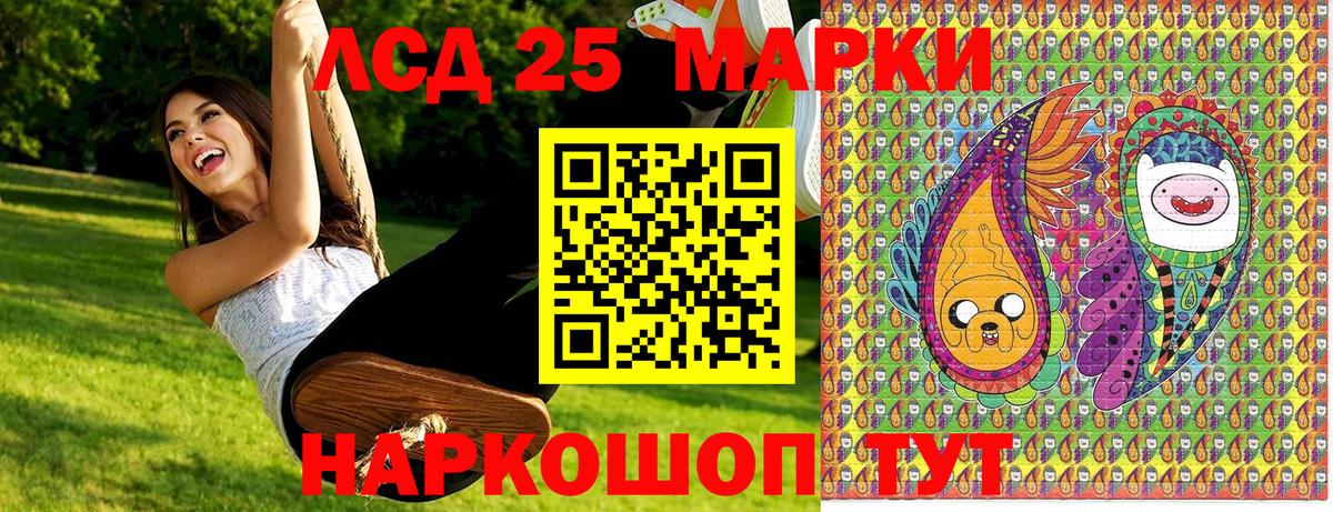 Минусинск  Марки 25I-NBOMe 1500мкг  Марки N-bome  Вход с VPN 