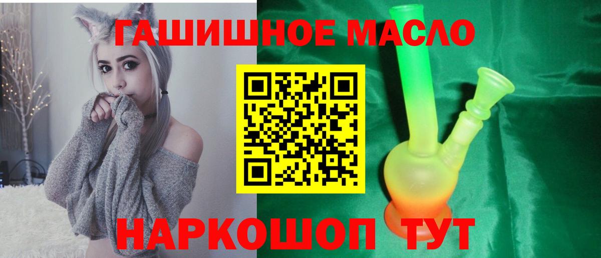 Дистиллят ТГК THC oil Минусинск