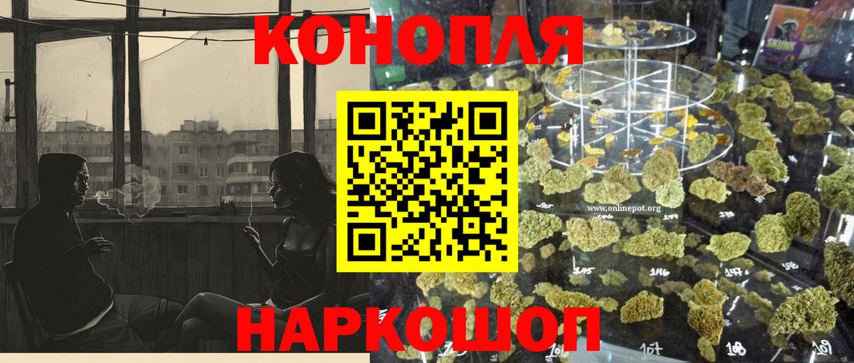 Бошки марихуана White Widow  МАРИХУАНА OG Kush  Минусинск  Марихуана сатива  Шишки марихуана марихуана  Вход с VPN 